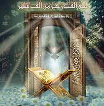 تحقیق مقاله تفسیر سوره قدر