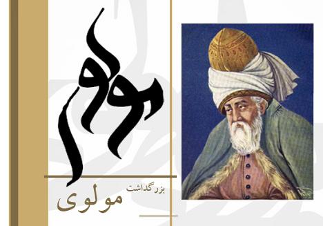 تحقیق مقاله جلال الدین محمد ابن محمد ابن حسین حسینی