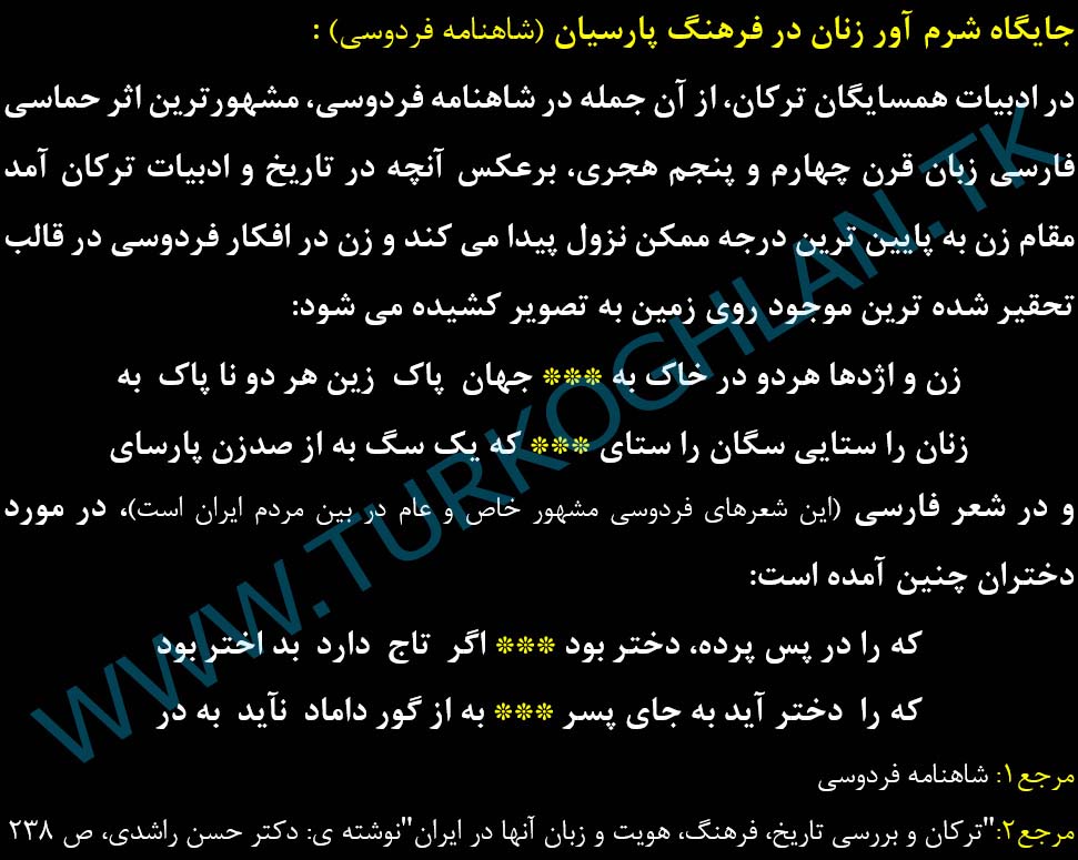 تحقیق مقاله زنان در شاهنامه فردوسی