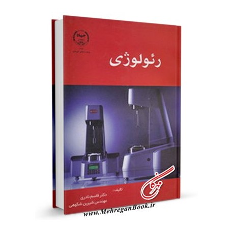 تحقیق مقاله ژئولوژی