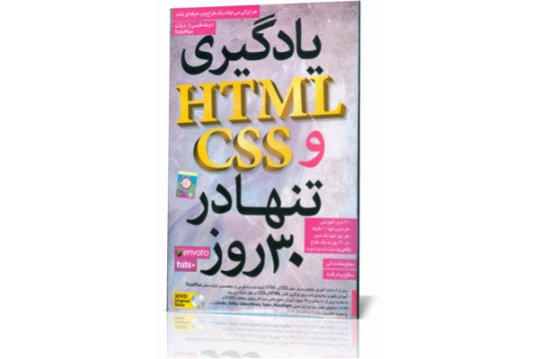 تحقیق مقاله  یادگیری HTML